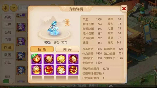 梦幻西游oppo版12