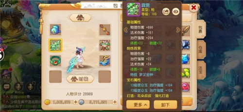 梦幻西游oppo版13