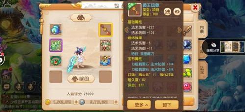 梦幻西游oppo版14