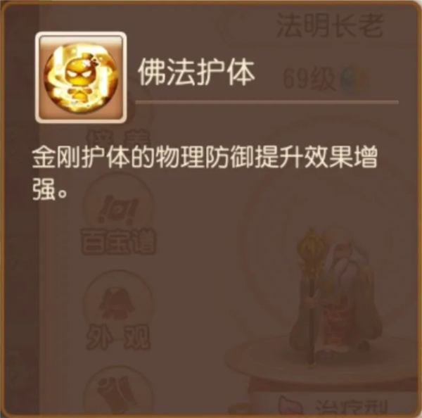梦幻西游oppo版15