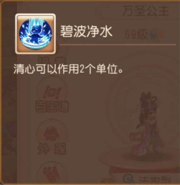 梦幻西游oppo版16