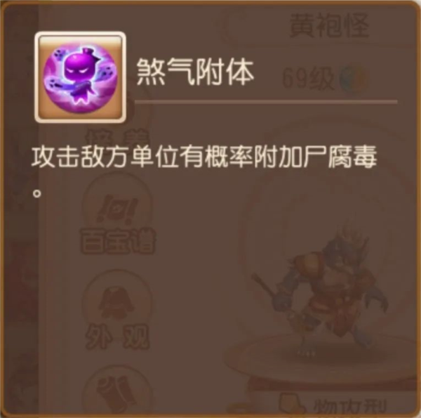 梦幻西游oppo版18