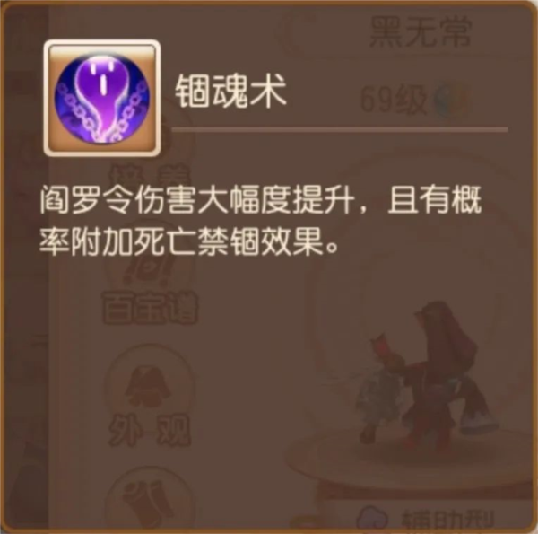 梦幻西游oppo版20
