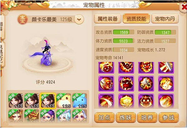 梦幻西游oppo版7