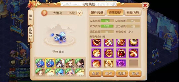梦幻西游oppo版9