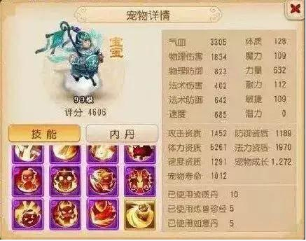 梦幻西游oppo版10
