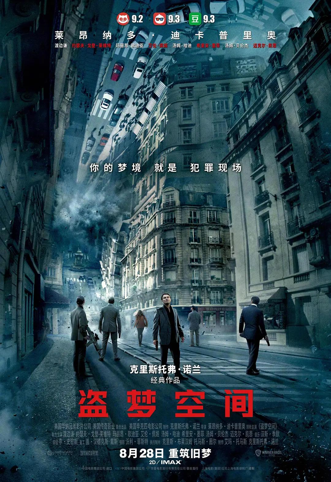 悬疑烧脑电影排行榜_悬疑烧脑电影推荐_类似源代码全面回忆的电影