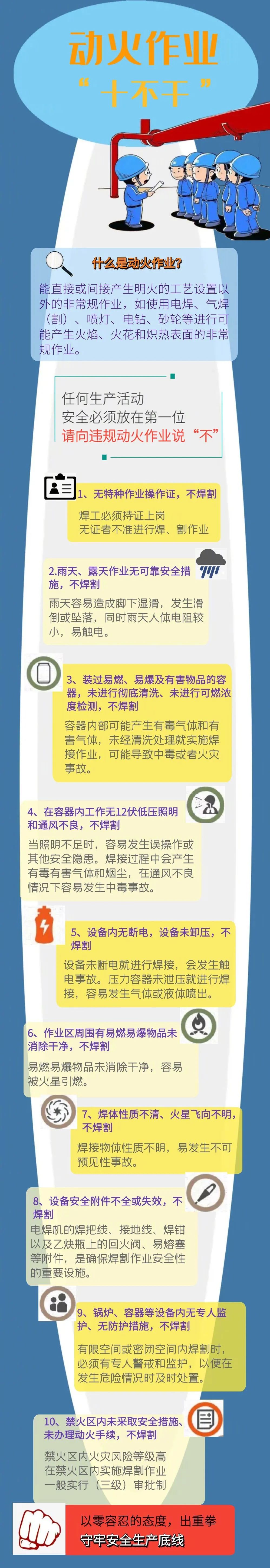 工厂消防稿件_工厂企业预防火灾措施_厂房火灾易发原因