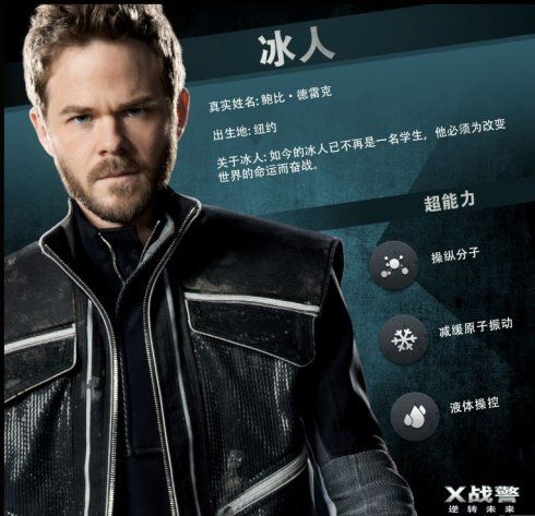 乐高漫威超级英雄x战警_金刚狼X教授万磁王排名_漫威X战警英雄实力排行