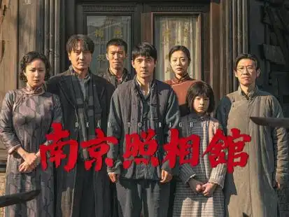 《南京照相馆》在日本专场放映_南京照相馆北美首映_南京大屠杀电影票房第一