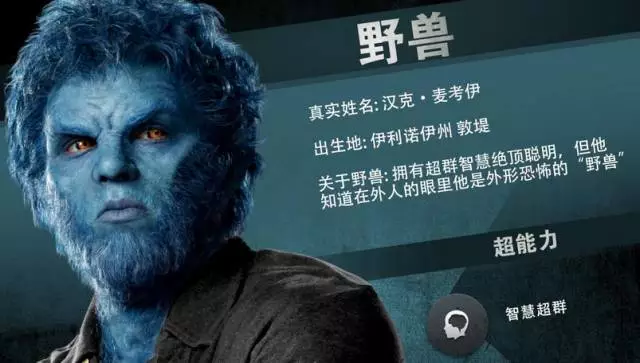 乐高漫威超级英雄x战警_X战警电影曾经放弃的战服概念图_X战警电影战服设计图对比