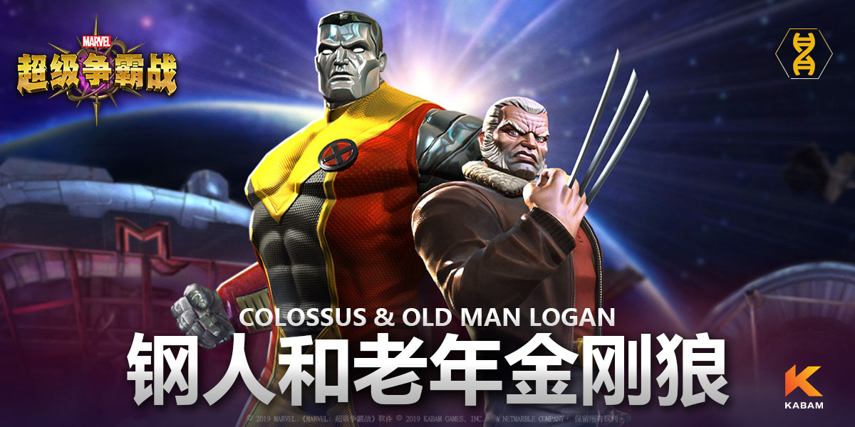 钢人化身X战警毕加索《漫威：超级争霸战》大块头诠释铁汉柔情