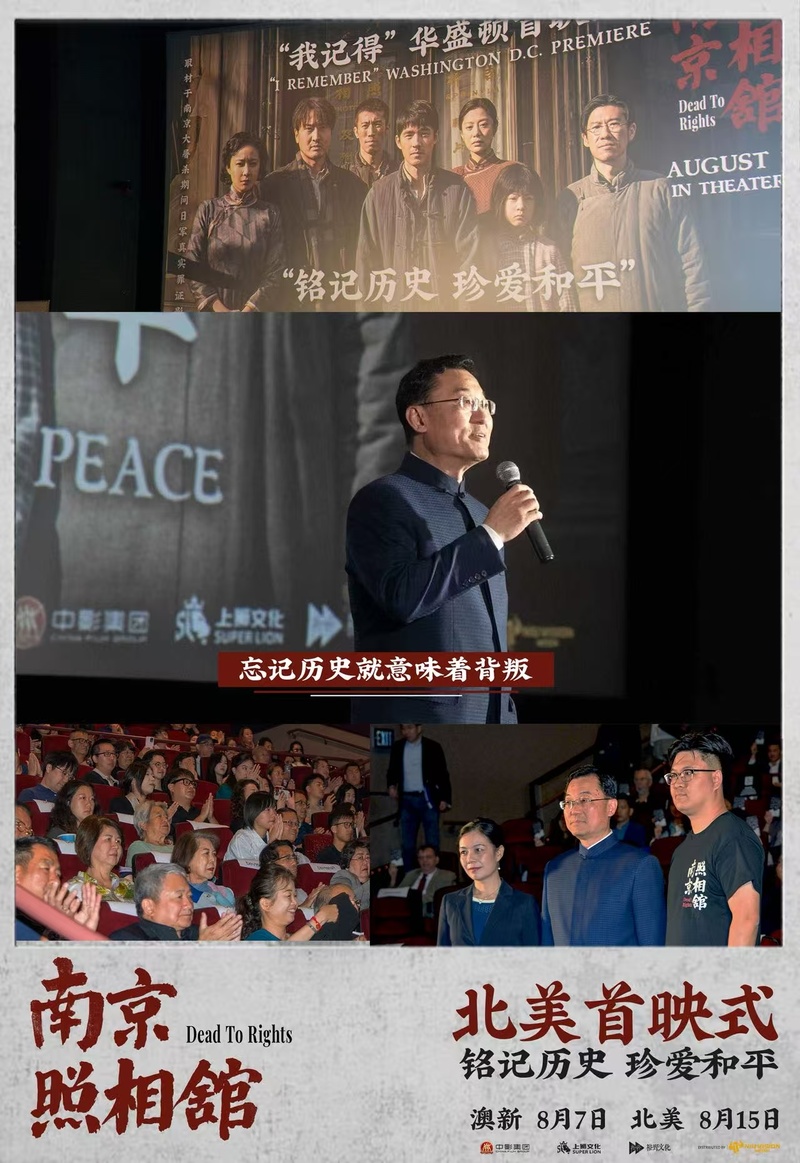 《南京照相馆》海外首映引热议：不正视历史的国家永远得不到尊重