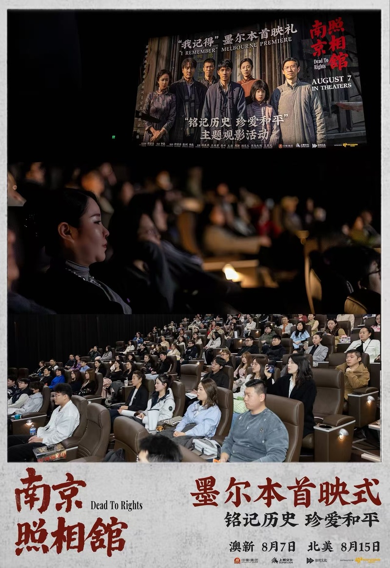 《南京照相馆》在日本专场放映_南京大屠杀电影 南京照相馆 西方历史教育缺失