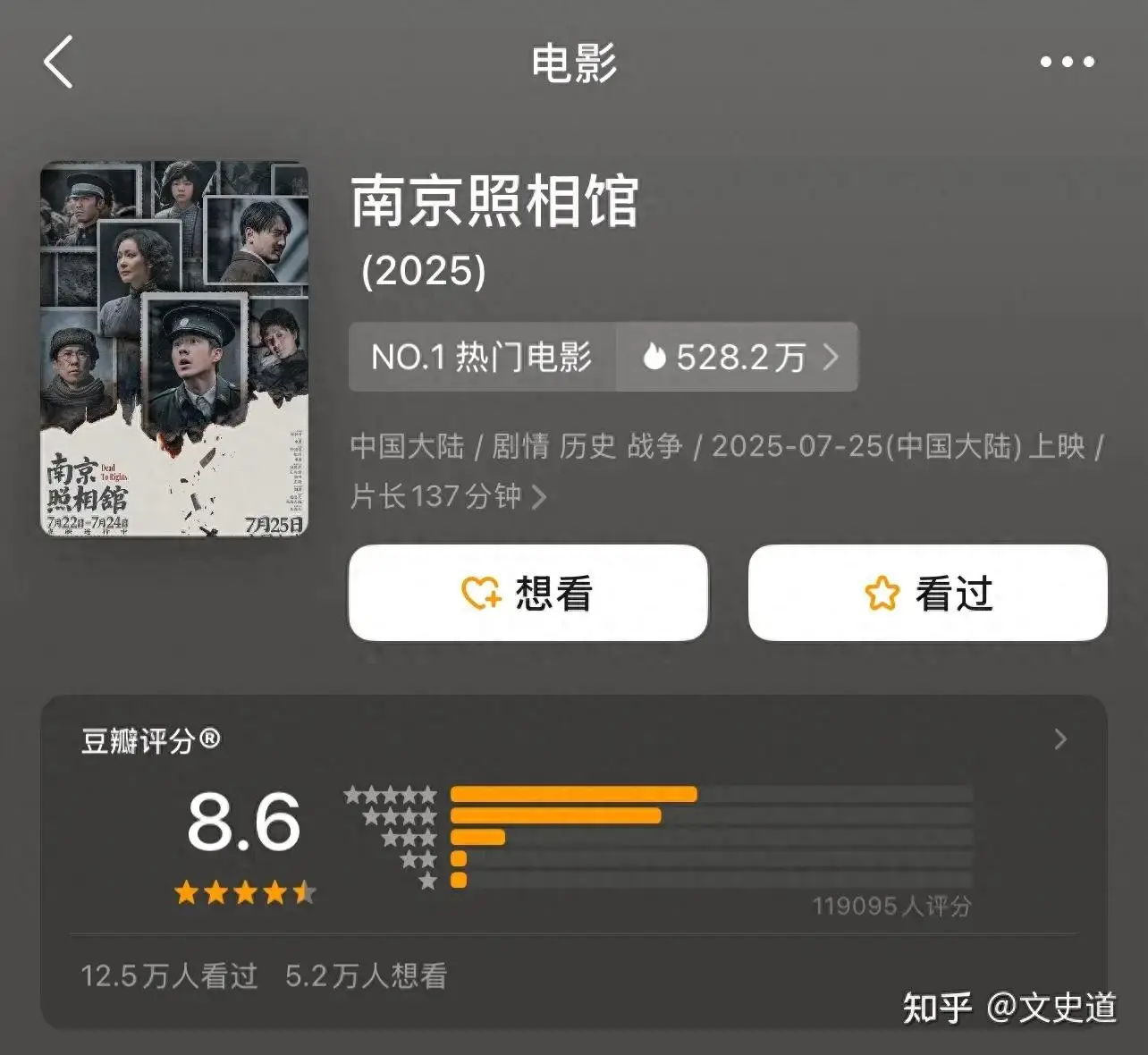 暑期档最催泪电影 南京照相馆票房口碑_《南京照相馆》在日本专场放映_南京照相馆豆瓣评分8.6观后感