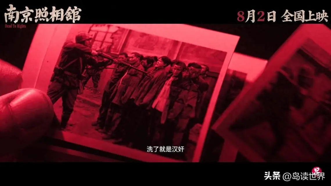 南京照相馆是否适合儿童观看_《南京照相馆》在日本专场放映_暑期电影《南京照相馆》争议