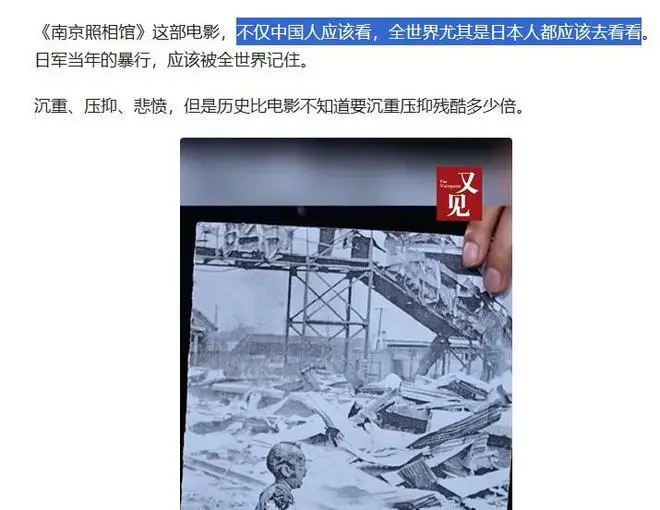 《南京照相馆》在日本专场放映_南京照相馆票房_张纯如南京大屠杀