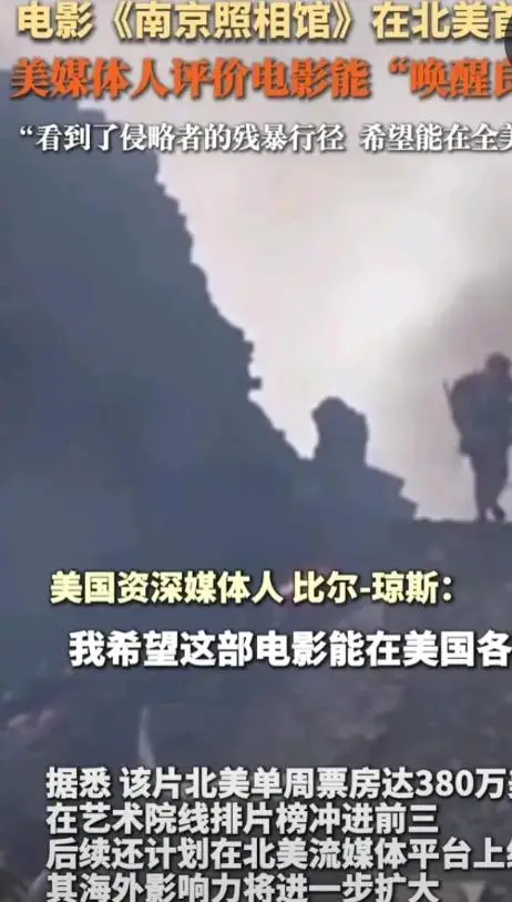 张纯如南京大屠杀_《南京照相馆》在日本专场放映_南京照相馆票房