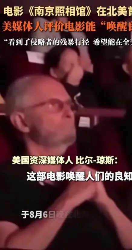 张纯如南京大屠杀_南京照相馆票房_《南京照相馆》在日本专场放映
