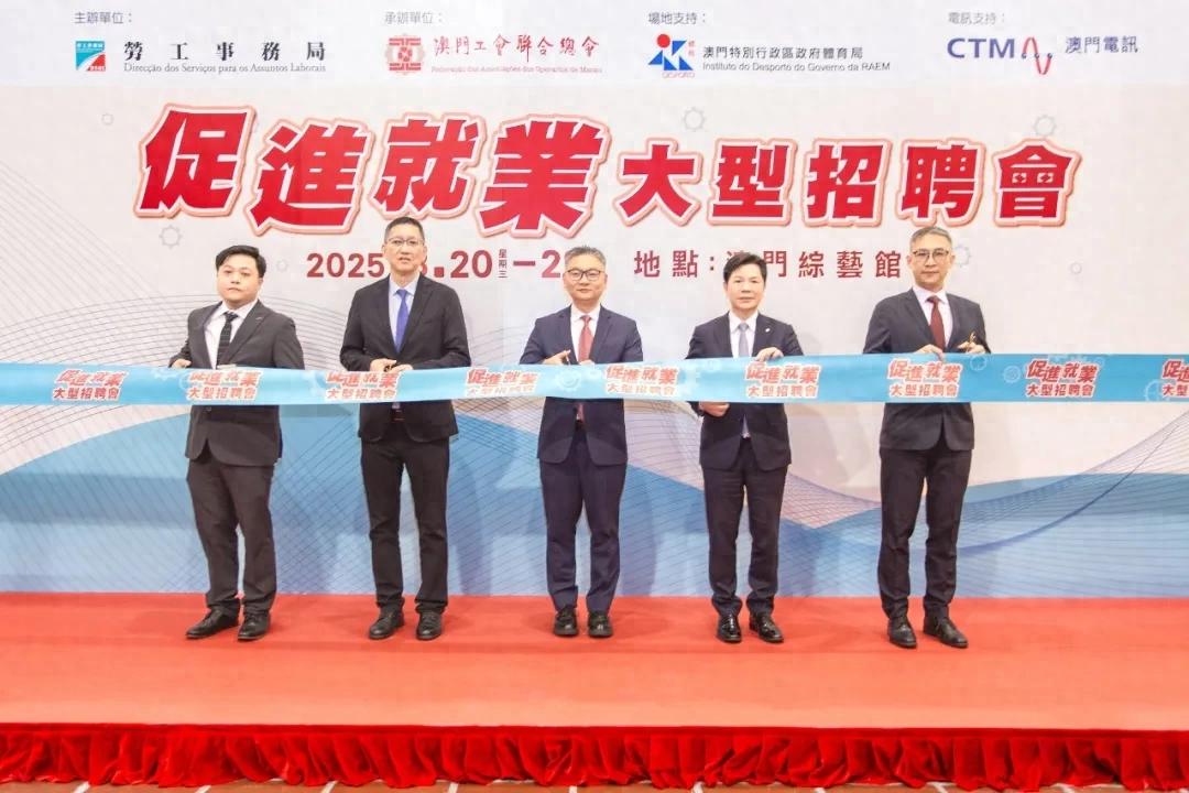 一连三日举行 │ 促进就业大型招聘会提供近1,400个职缺