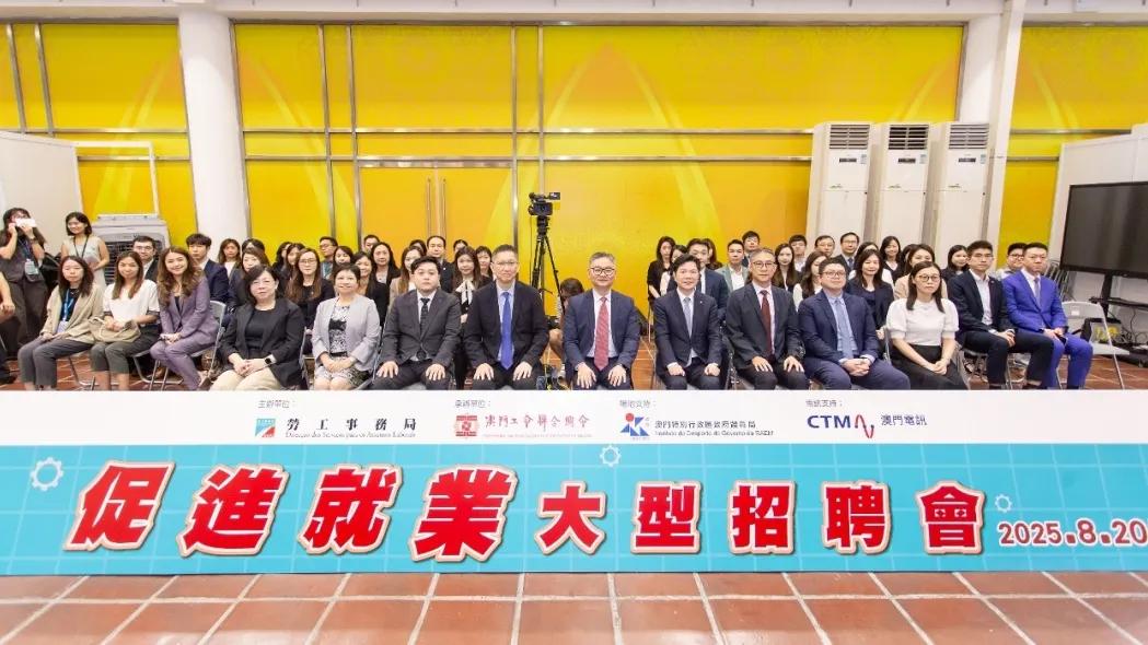 澳门劳工事务局招聘会_促进就业大型招聘会_澳门 找工作 网站