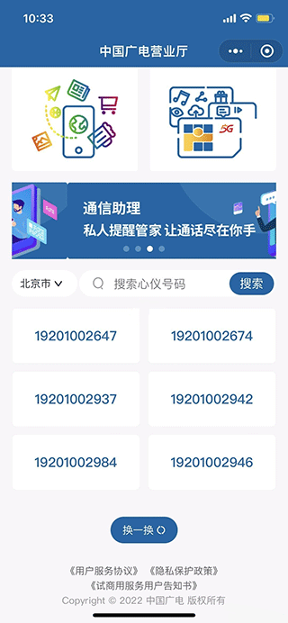 怎么办理手机号2