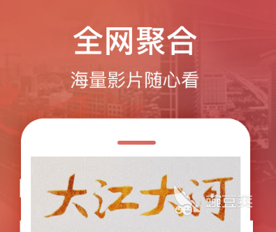无广告影视app官方下载大全2022_免费追剧无广告软件推荐_因土豆官方禁止下载 目前已停止了土豆视频解析支持