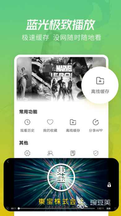 无广告影视app官方下载大全2022_免费追剧无广告软件推荐_因土豆官方禁止下载 目前已停止了土豆视频解析支持