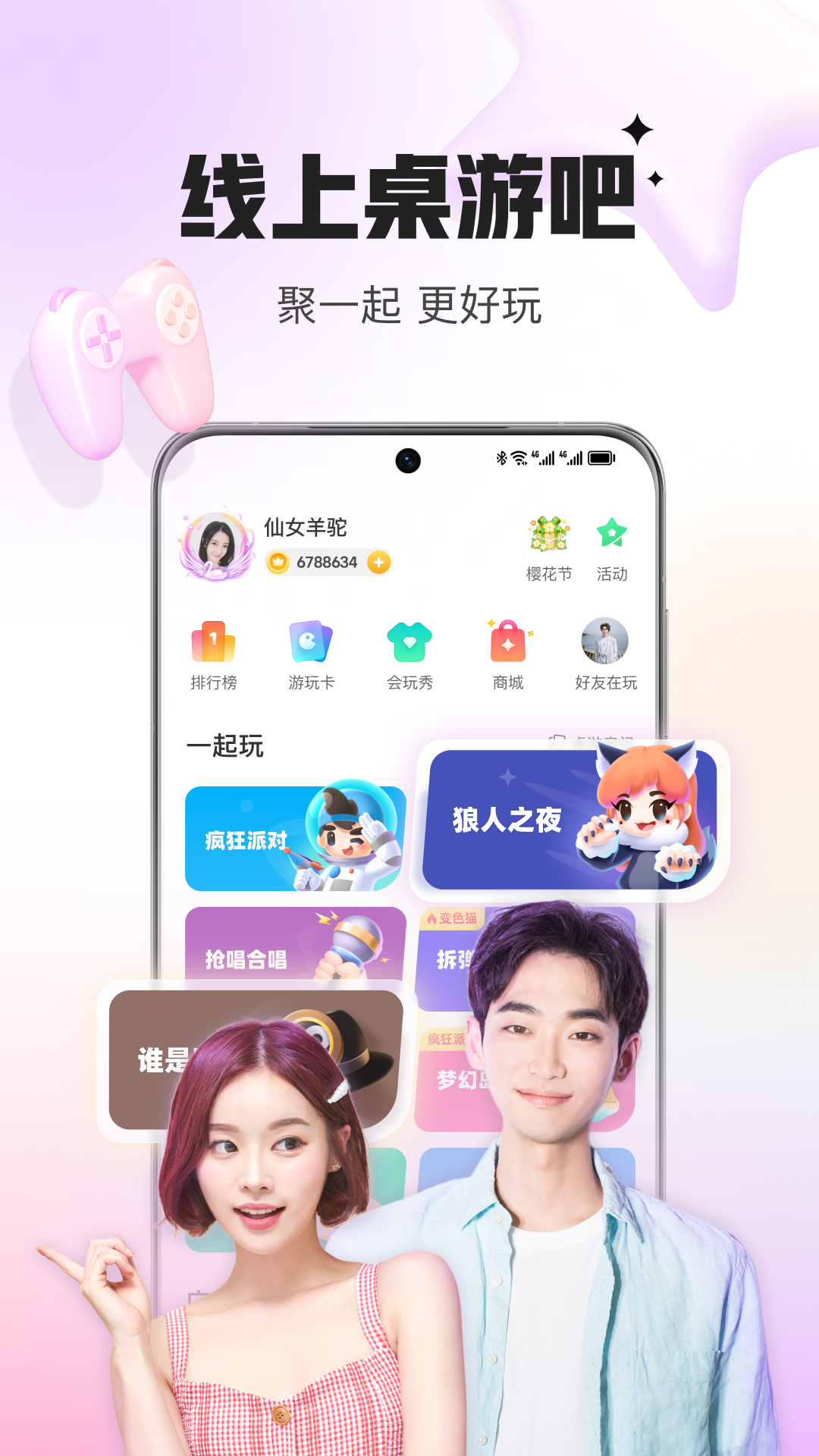 年轻人桌游社交平台_斗鱼里的桌游密室是什么游戏_线上桌游交友游戏