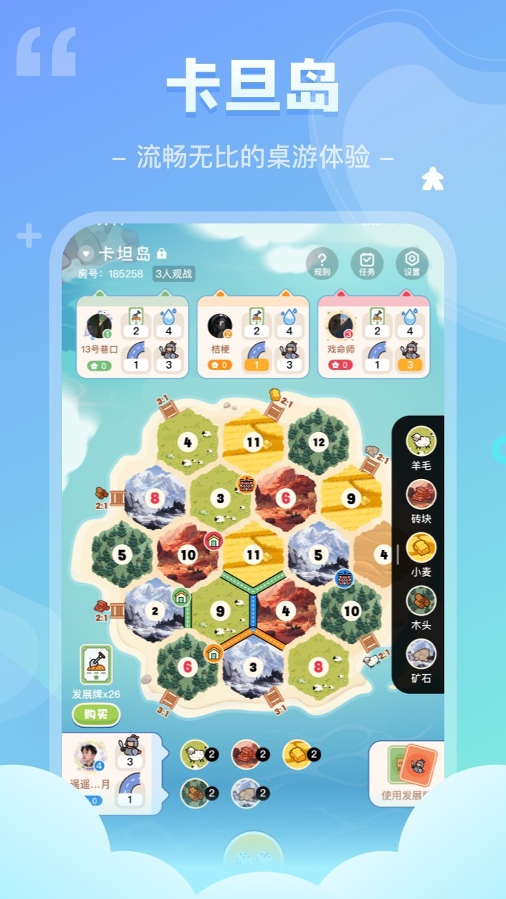 年轻人桌游社交平台_斗鱼里的桌游密室是什么游戏_线上桌游交友游戏