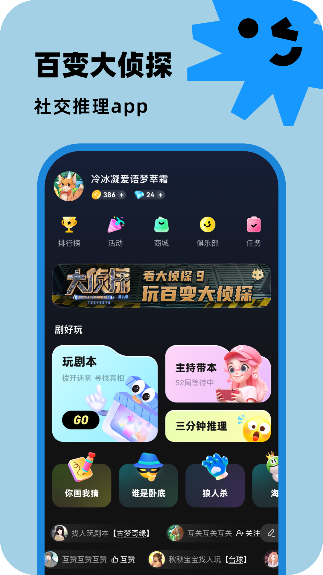 斗鱼里的桌游密室是什么游戏_年轻人桌游社交平台_线上桌游交友游戏
