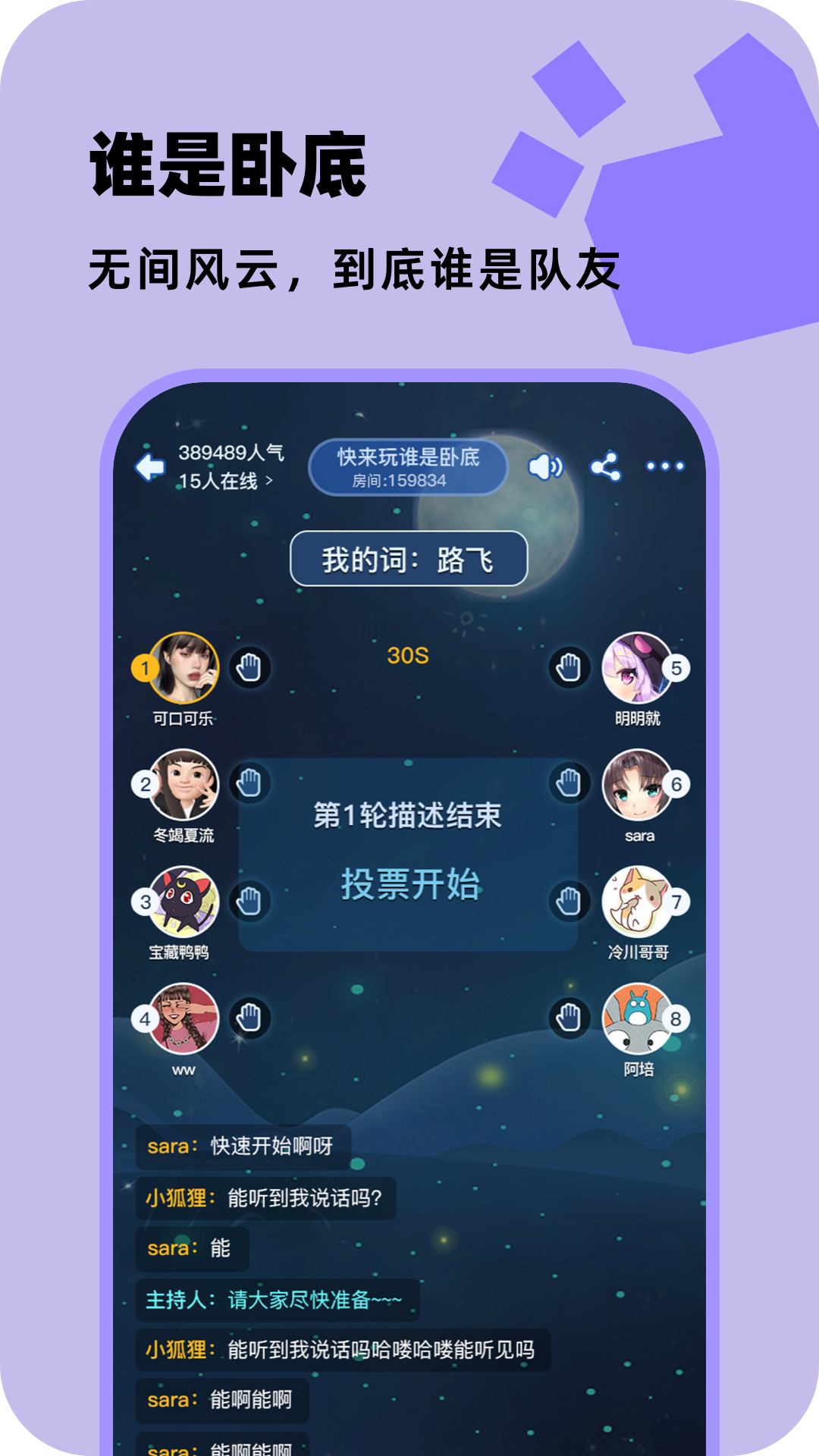 斗鱼里的桌游密室是什么游戏_年轻人桌游社交平台_线上桌游交友游戏