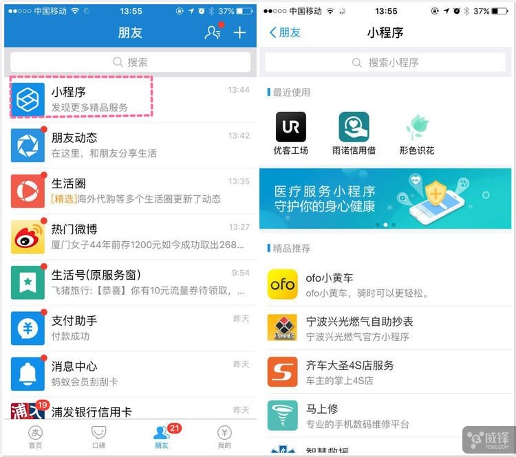 支付宝小程序用来做什么_支付宝小程序与微信小程序区别_支付宝小程序使用方法