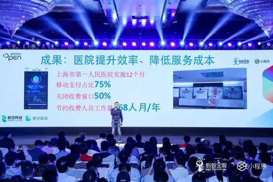 支付宝小程序生态发展_支付宝小程序开放公测_支付宝小程序用来做什么