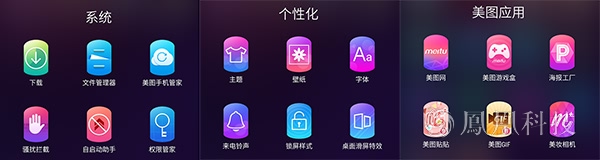 美图手机V4评测_美图m4放卡_美图手机V4外观设计