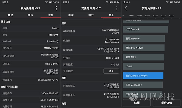 美图手机V4评测_美图m4放卡_美图手机V4外观设计