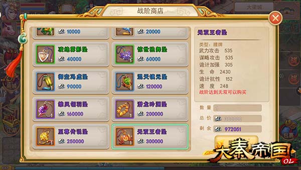 《大秦帝国ol》评测 城战爽到爆交易赚到嗨
