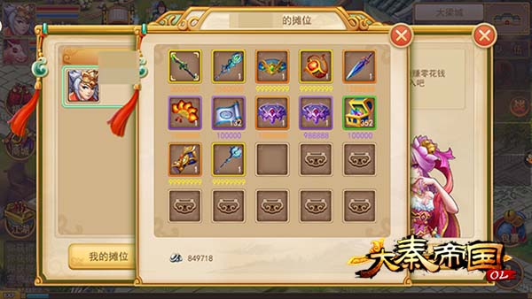 大秦帝国ol评测