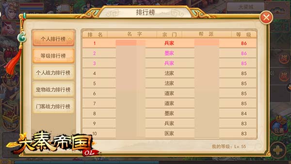 大秦帝国ol评测