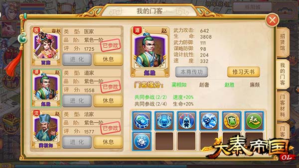 大秦帝国ol评测