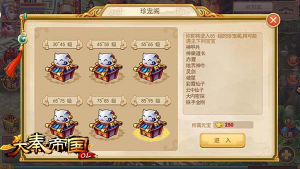 大秦帝国ol评测