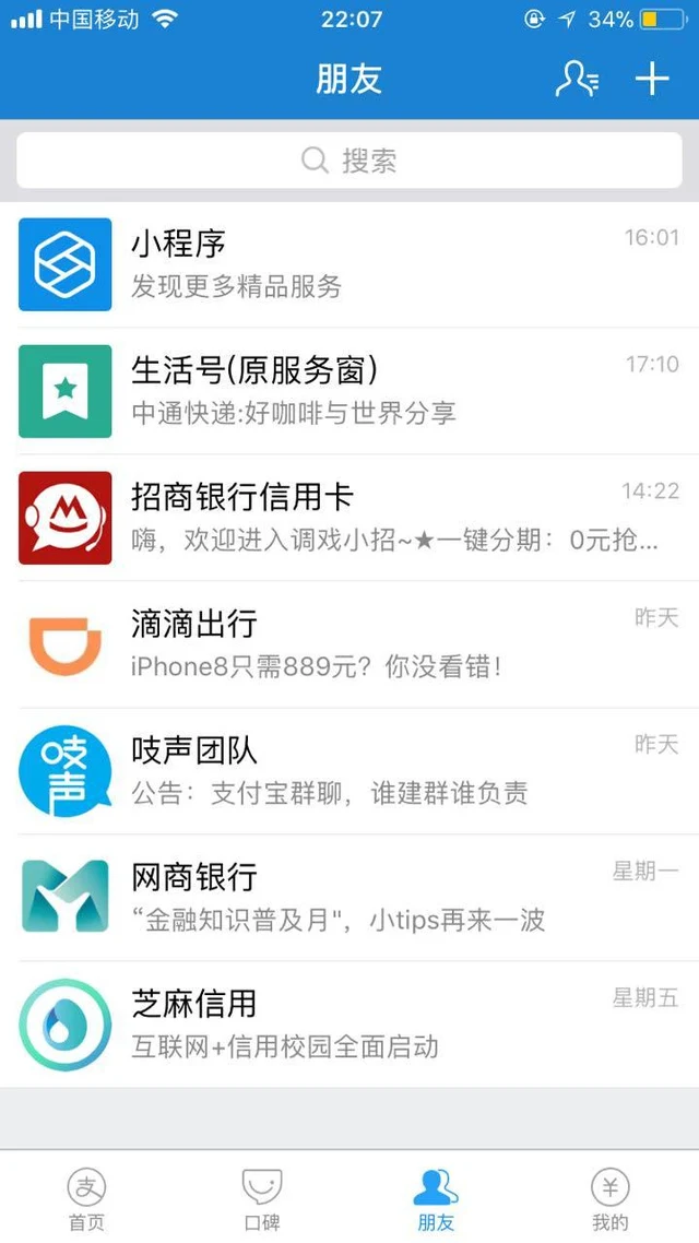 支付宝小程序开始公测，可以看出它走了一条和微信不一样的路