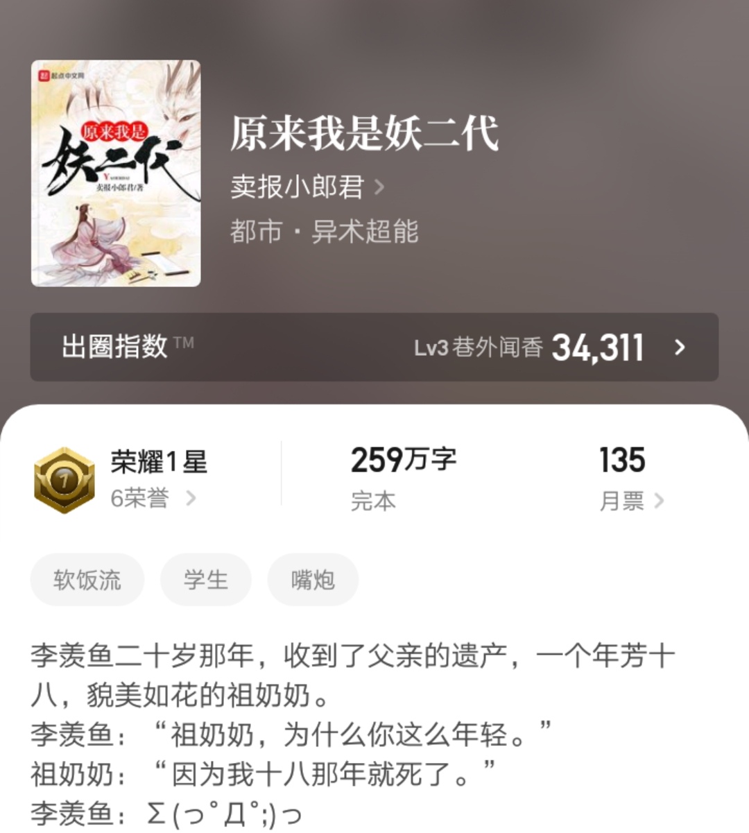 五本已经完结的精品小说推荐，从种田到文娱全方位满足你的兴趣