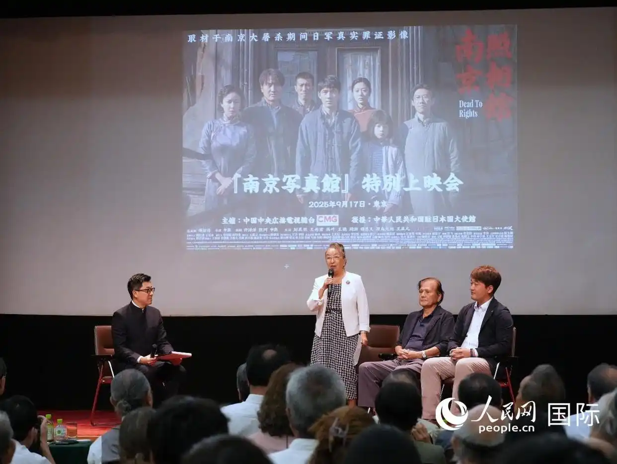 中国驻日本大使 南京照相馆 放映会_《南京照相馆》在日本专场放映