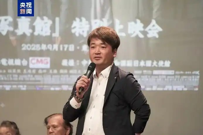 中央广播电视总台电影《南京照相馆》日本专场放映活动_中国驻日本大使吴江浩现场致辞_《南京照相馆》在日本专场放映