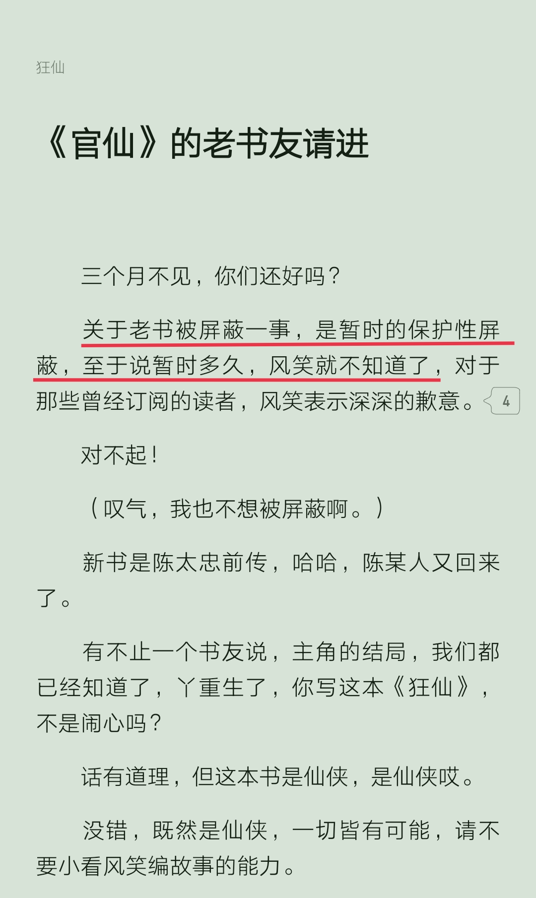 百度云完本小说资源_大数据修仙 陈风笑 小说完结 千万字大长篇