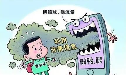 哪个网站可以看黄色电影_网站盈利模式分析_免费黄色网站背后的黑色产业链