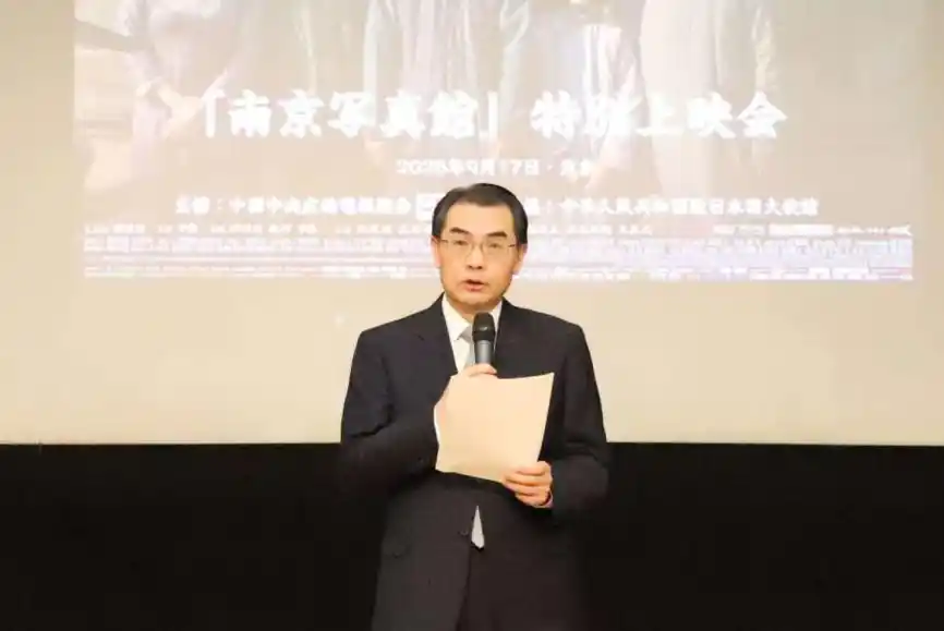 《南京照相馆》在日本专场放映_中央广播电视总台 日本东京 电影《南京照相馆》纪念中国人民抗日战争暨世界反法西斯战争胜利80周年 吴江浩 神崎多实子 小西诚