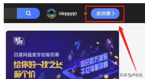 如何通过百度网盘赚钱_百度度小麦平台赚钱_百度云歌曲资源微信号