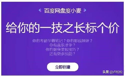 百度云歌曲资源微信号_百度度小麦平台赚钱_如何通过百度网盘赚钱
